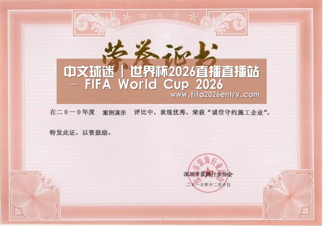 荣誉证书二(图1)