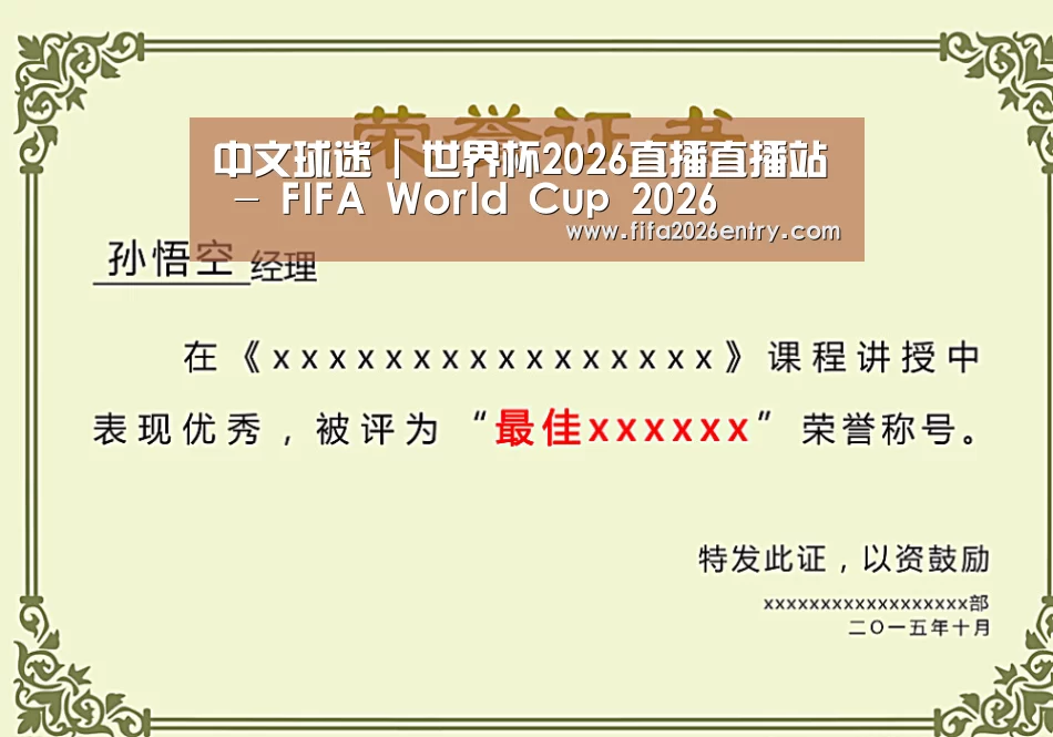 荣誉证书一(图1)