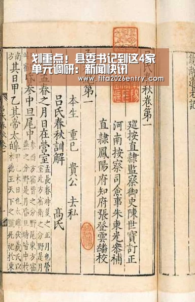 新闻快讯