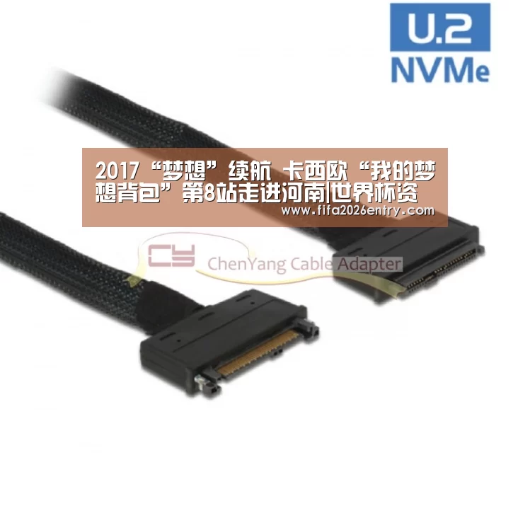 2017“梦想”续航 卡西欧“我的梦想背包”第8站走进河南|世界杯资讯(图1) 世界杯资讯